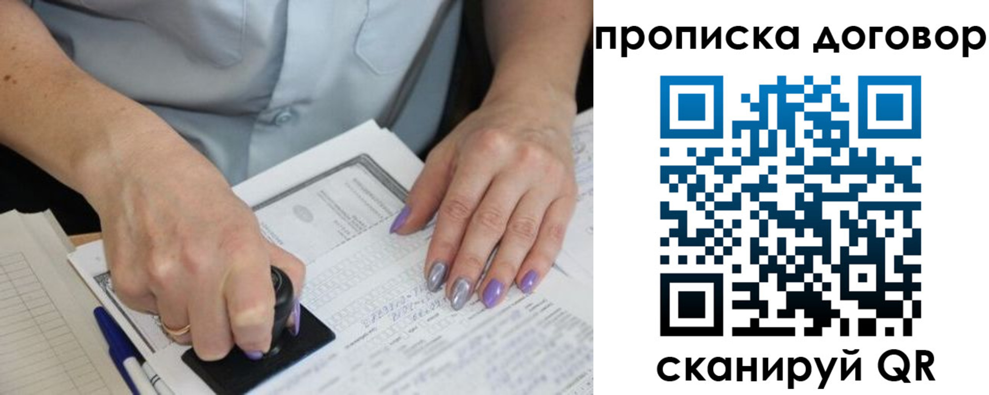 временная регистрация для всех в Ликино-Дулёво