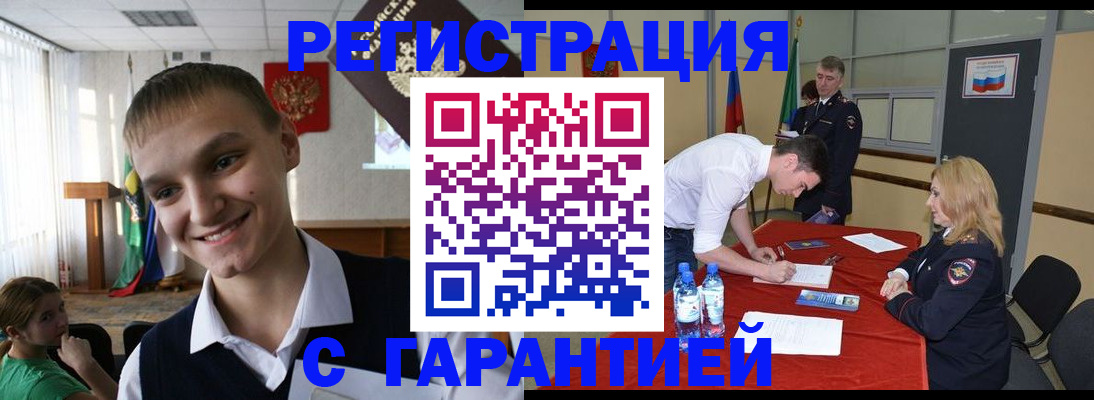 временная регистрация в Ликино-Дулёво