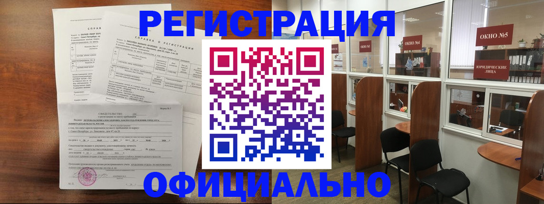 прописка в квартире в Ликино-Дулёво