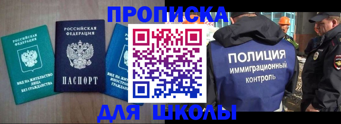 прописка иностранных граждан в Ликино-Дулёво