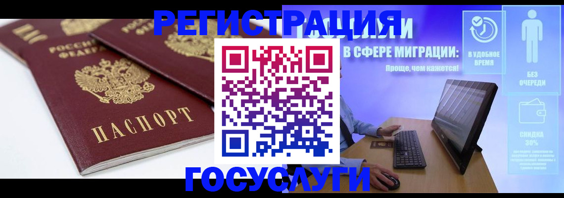 прописка 2025 в Ликино-Дулёво