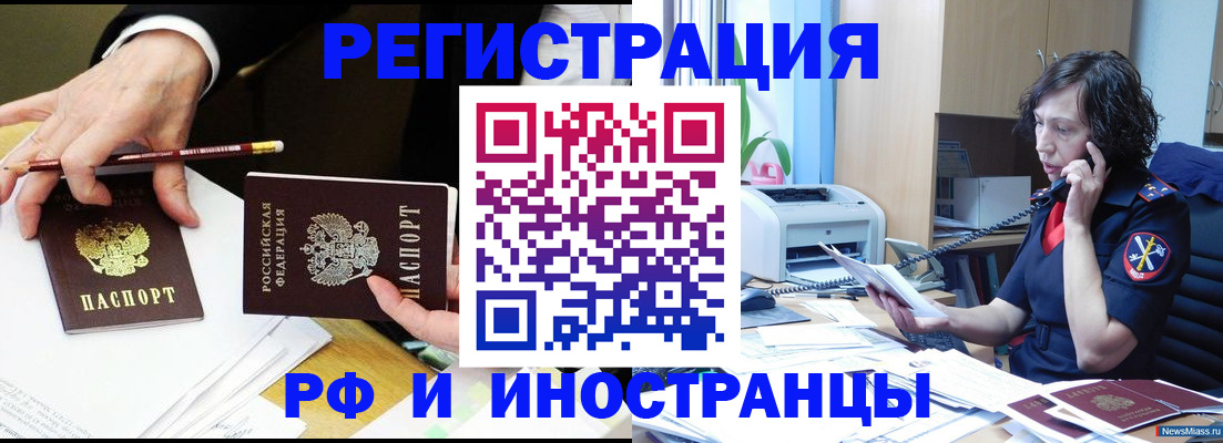 временная регистрация недорого в Ликино-Дулёво