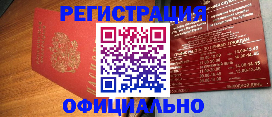 временная регистрация в квартире в Ликино-Дулёво
