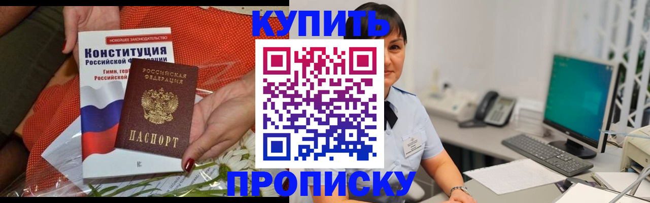 пропишу в квартире в Ликино-Дулёво